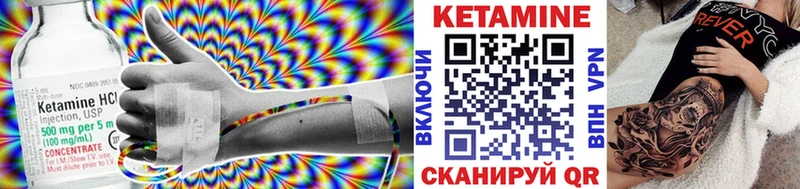 Кетамин VHQ  Купить закладки  Починок 